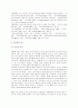 [공포영화] 공포영화의 정의와 역사 및 공포영화의 종류 3페이지