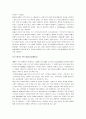 [공포영화] 공포영화의 정의와 역사 및 공포영화의 종류 4페이지