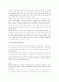 [공포영화] 공포영화의 정의와 역사 및 공포영화의 종류 5페이지