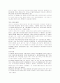 [공포영화] 공포영화의 정의와 역사 및 공포영화의 종류 6페이지