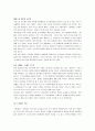 [공포영화] 공포영화의 정의와 역사 및 공포영화의 종류 7페이지