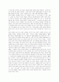 [공포영화] 공포영화의 정의와 역사 및 공포영화의 종류 9페이지