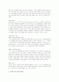 [최서해문학, 최서해] 최서해 문학 연구 및 분석 2페이지