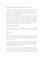 [최서해문학, 최서해] 최서해 문학 연구 및 분석 4페이지