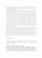 [최서해문학, 최서해] 최서해 문학 연구 및 분석 9페이지