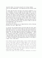 [최서해문학, 최서해] 최서해 문학 연구 및 분석 10페이지