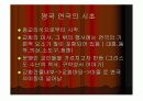 (영국문학사) 영국 연극의 시초 Birth of Drama in England 3페이지