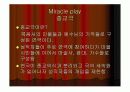 (영국문학사) 영국 연극의 시초 Birth of Drama in England 4페이지