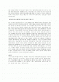 (기독교와 영화) 패션오브크라이스트, 몬트리올예수, 그리스도 최후의 유혹 세가지 비교 감상문 2페이지