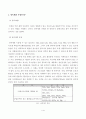 광촉매에 대한 이론 및 전처리-양극산화에 의한 TiO2제조 실험 3페이지