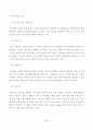 광촉매에 대한 이론 및 전처리-양극산화에 의한 TiO2제조 실험 4페이지