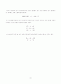 광촉매에 대한 이론 및 전처리-양극산화에 의한 TiO2제조 실험 8페이지