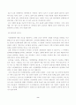 광촉매에 대한 이론 및 전처리-양극산화에 의한 TiO2제조 실험 10페이지