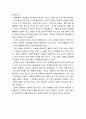 소유적 사랑에 대하여 2페이지