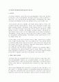 근로자파견의 계약관계와 관련한 법률문제 전반 검토 1페이지