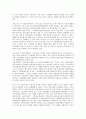 근로자파견의 계약관계와 관련한 법률문제 전반 검토 5페이지