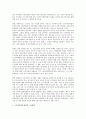 근로자파견의 계약관계와 관련한 법률문제 전반 검토 6페이지