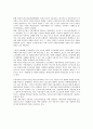 근로자파견의 계약관계와 관련한 법률문제 전반 검토 7페이지
