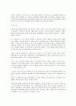 정부의 공공부문 비정규 노동자 대책 4페이지