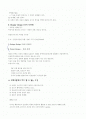 생활과 디자인 2페이지