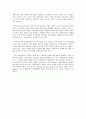 기업의 새로운 성과평가 시스템으로써의 균형성과표(BSC)의 개념과 활용 5페이지