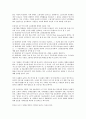 저성장 고실업에 대한 대안으로써 근로시간 단축과 일자리 나누기 방안  6페이지