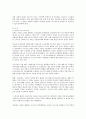 저성장 고실업에 대한 대안으로써 근로시간 단축과 일자리 나누기 방안  9페이지