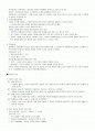국어와 민족 문화 요점 정리(1-7장) 2페이지