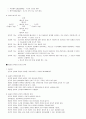 국어와 민족 문화 요점 정리(1-7장) 3페이지