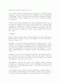 근로자 경영참가의 유형 중 과정 참가와 결과 참가 2페이지