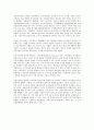 근로자 경영참가의 유형 중 과정 참가와 결과 참가 3페이지
