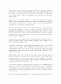 근로자 경영참가제도의 효과에 관한 연구  3페이지