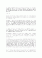 근로자 경영참가제도의 효과에 관한 연구  4페이지