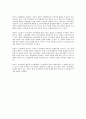 근로자 경영참가제도의 효과에 관한 연구  6페이지