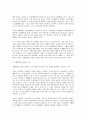 조합활동의 정당성 기준에 대한 법적 검토 2페이지