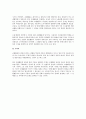조합활동의 정당성 기준에 대한 법적 검토 3페이지