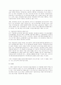 기업의 직무발명과 보상에 대한 연구 11페이지