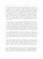 기업의 직무발명과 보상에 대한 연구 12페이지
