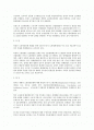 노동분쟁 중 권리분쟁 해결제도의 개선방안 2페이지