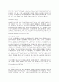 노동분쟁 중 권리분쟁 해결제도의 개선방안 5페이지