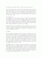 노동분쟁 중 권리분쟁 해결제도의 개선방안 6페이지