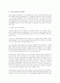 노동분쟁 중 권리분쟁 해결제도의 개선방안 7페이지