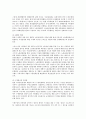 노동분쟁 중 권리분쟁 해결제도의 개선방안 9페이지