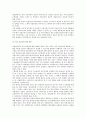 사업양도와 관련된 노동관계법상 의의와 한계 5페이지