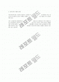 노동위원회 심판사건에서의 당사자적격 문제 9페이지