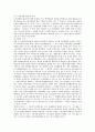 노동관계지원에 있어서 제3자 지원의 범위와 한계  4페이지