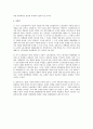 노동관계지원에 있어서 제3자 지원의 범위와 한계  6페이지