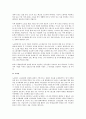 현행 노조법상 행정관청의 노동조합 설립신고 반려처분의 타당성에 대한 법적 검토 3페이지