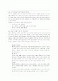 살아있는 서비스 도서요약 4페이지