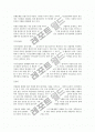 미래사회의 법과 법교육의 방향 5페이지